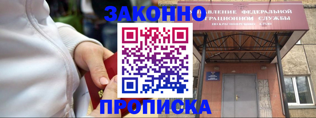 где прописаться в Симферополе