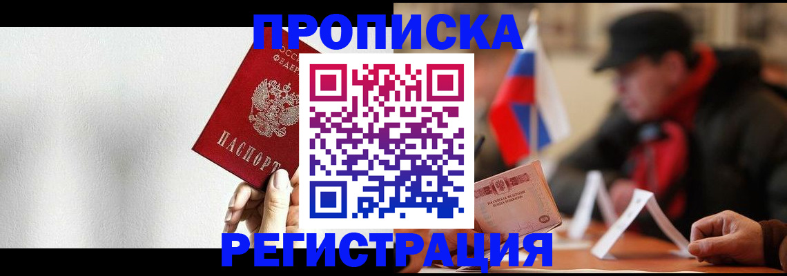 регистрация для дет. сада в Симферополе