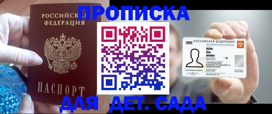 временная регистрация недорого в Симферополе