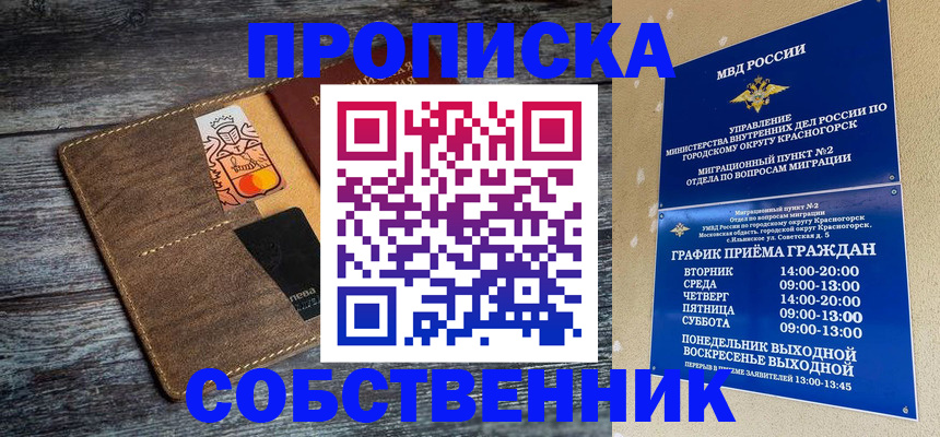 временная регистрация надежно в Симферополе