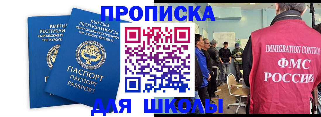 прописка иностранных граждан в Симферополе