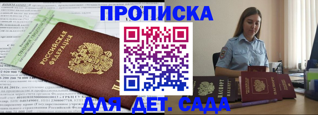 временная регистрация поиск в Симферополе