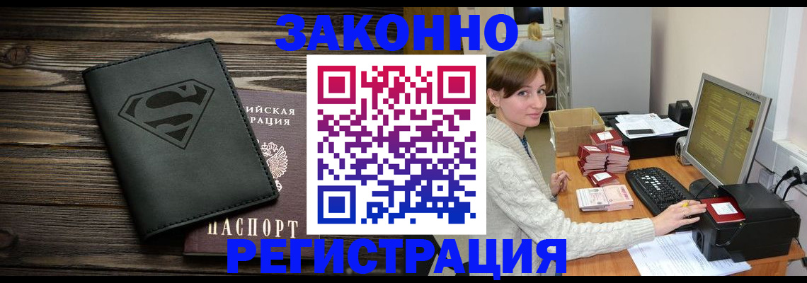 временная регистрация для всех в Симферополе